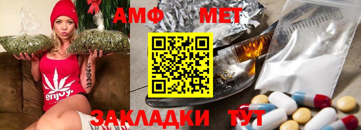 АМФ VHQ Выкса