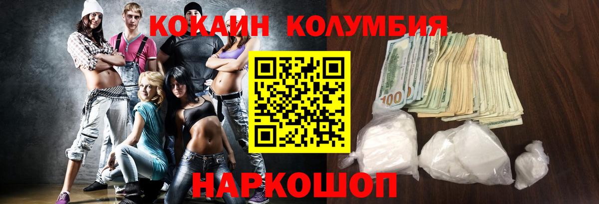 Cocaine  Вход с VPN  Выкса  Кокаин 99% 