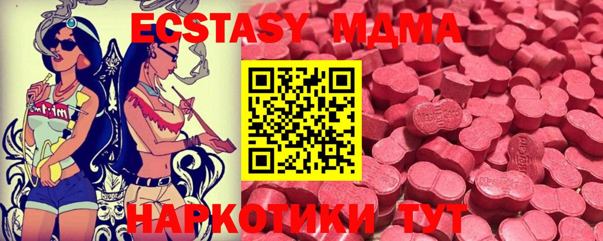 Экстази mix  Ecstasy  MEGA сайт  Выкса  Вход с VPN  Ecstasy VHQ 