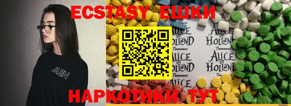 Экстази mix Выкса