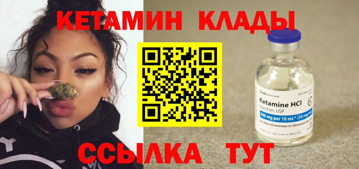 Выкса  КЕТАМИН VHQ  Вход с VPN 