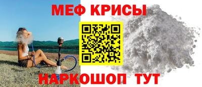 мяу мяу кристалл Янаул
