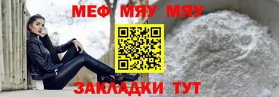 мяу мяу кристалл Янаул