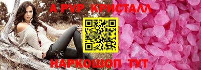 мяу мяу кристалл Янаул