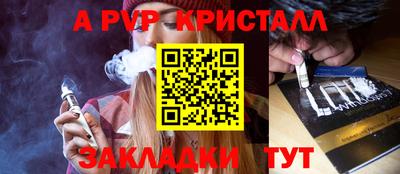 мяу мяу кристалл Янаул