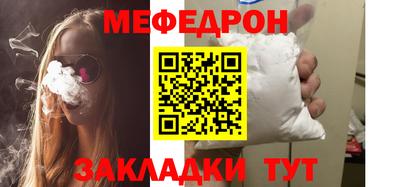 меф VHQ Ярославль