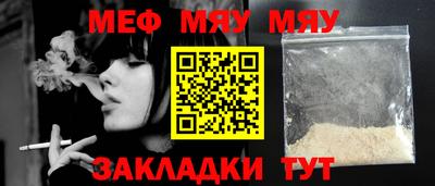 меф VHQ Ярославль