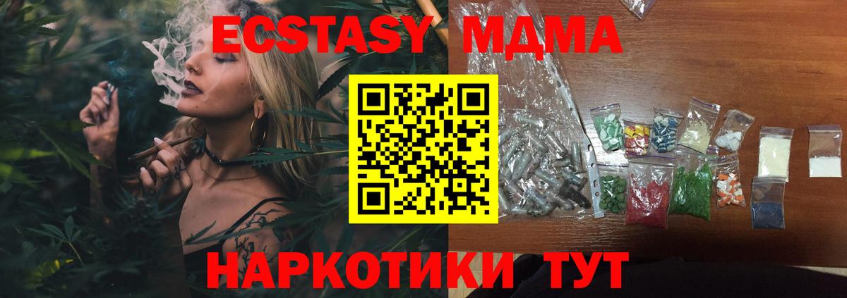 МДМА кристаллы Выкса