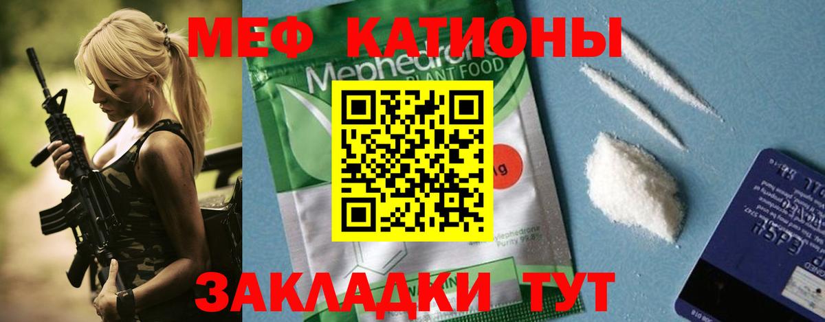 МЯУ-МЯУ  Вход с VPN  Выкса  omg онион  МЕФ  Меф VHQ 
