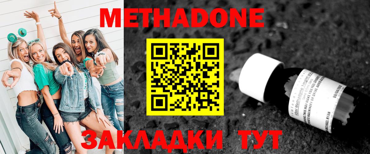 Метадон белоснежный  МЕТАДОН methadone    маркетплейс  Вход с VPN  Выкса 