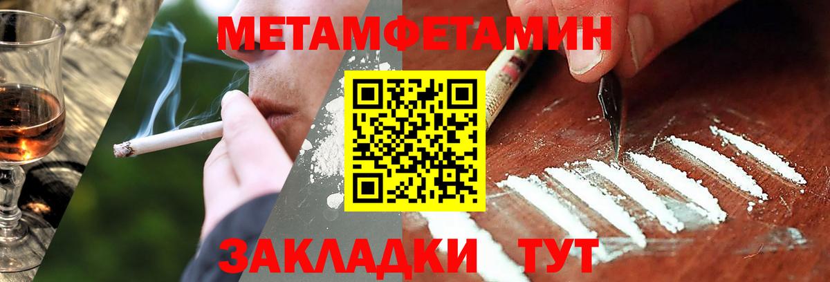 Первитин  Метамфетамин Декстрометамфетамин 99.9%  Вход с VPN  Выкса  Метамфетамин Декстрометамфетамин 99.9% 