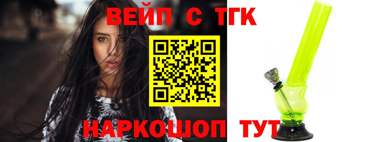 ТГК гашишное масло Выкса